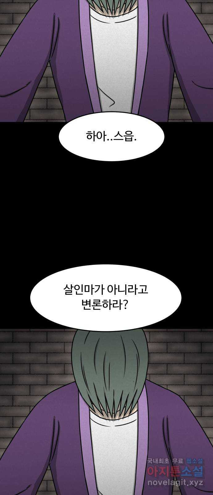 룸9 15화 - 웹툰 이미지 65