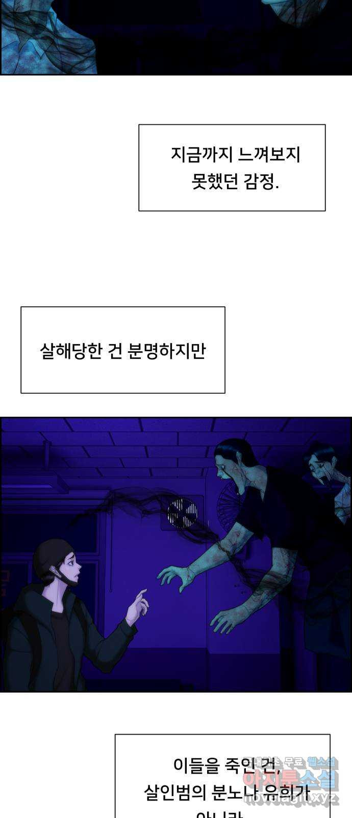 메소드 연기법 52화 - 웹툰 이미지 5