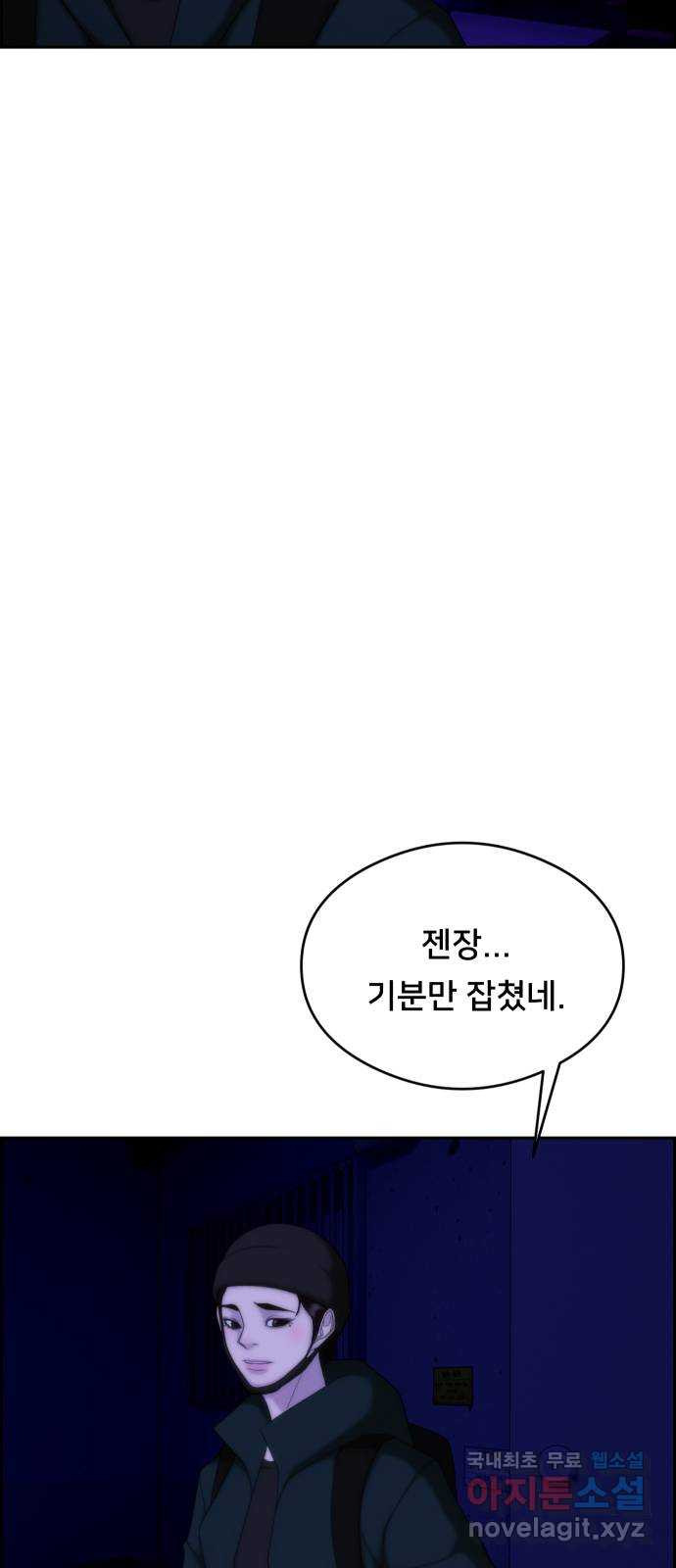 메소드 연기법 52화 - 웹툰 이미지 20