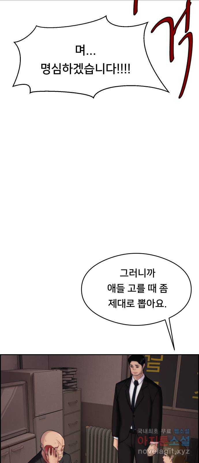 메소드 연기법 52화 - 웹툰 이미지 39