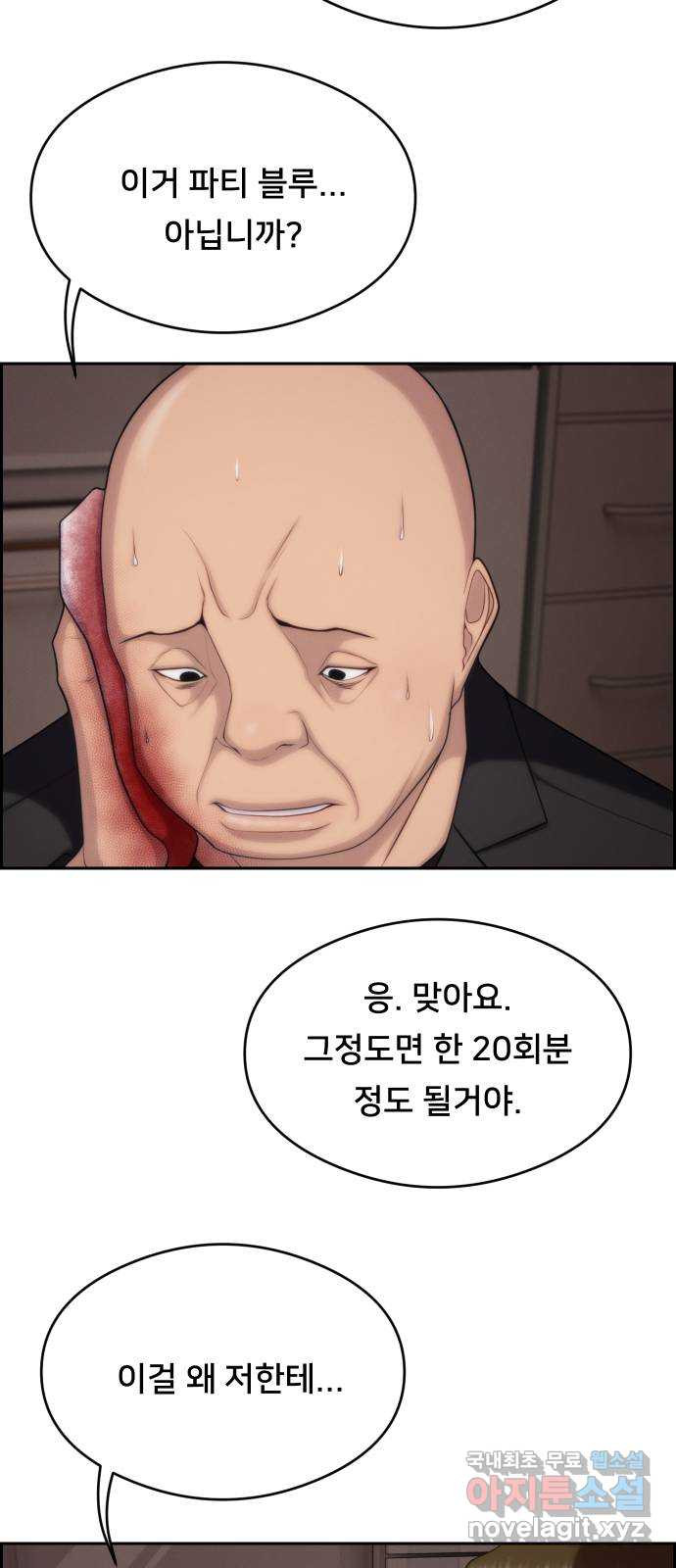 메소드 연기법 52화 - 웹툰 이미지 45