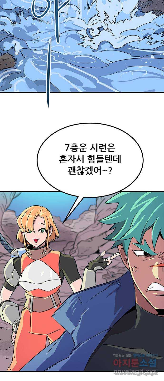 천상의 주인 56화 - 웹툰 이미지 19