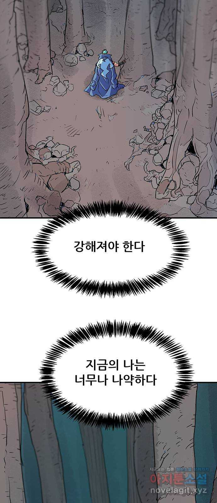 천상의 주인 56화 - 웹툰 이미지 24