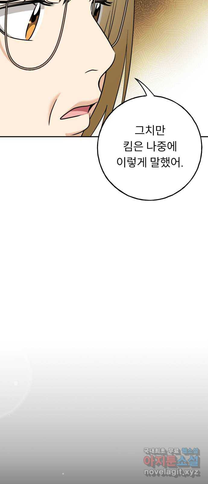 크림슨 하트 39화 - 킴과 Q - 웹툰 이미지 34