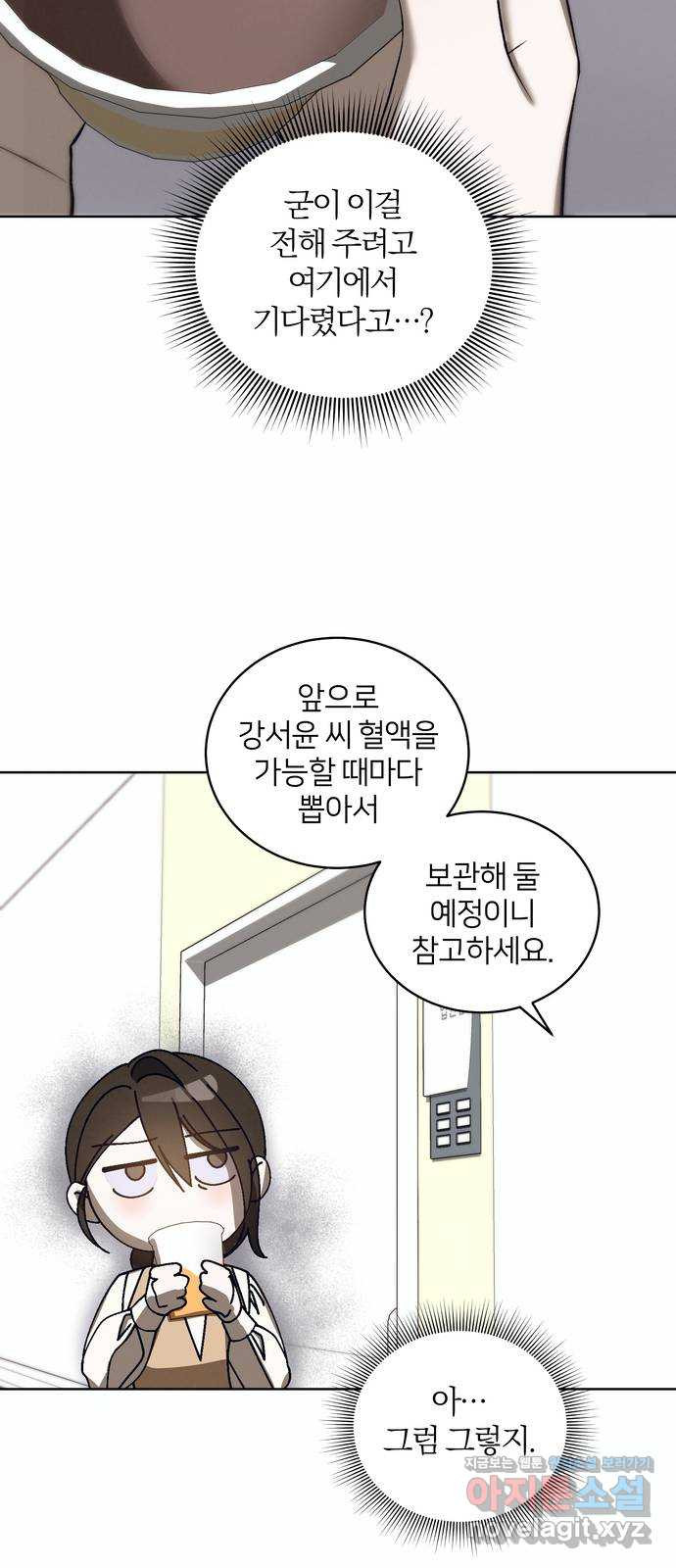 푸른 밤, 황홀의 윤무 39화 PART2. IRA: 광시곡 (1) - 웹툰 이미지 57