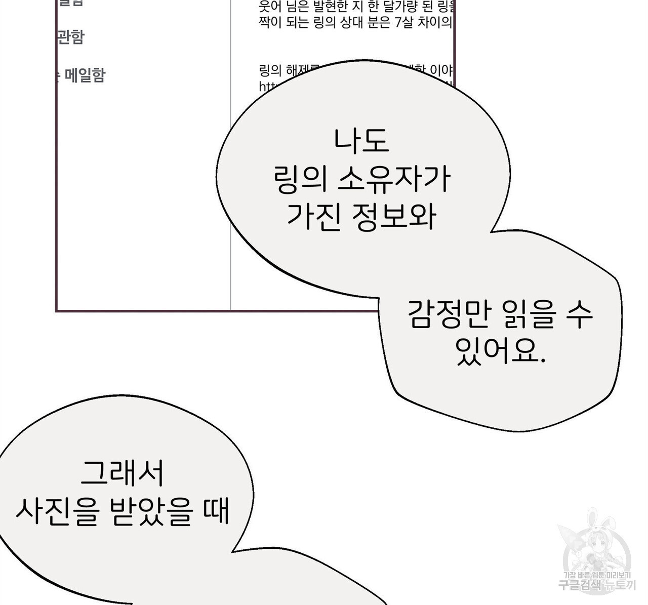 관계의 고리 64화(완결) - 웹툰 이미지 36