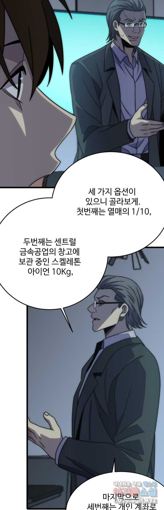 쪼렙 헌터부터 다시 시작 136화 - 웹툰 이미지 10