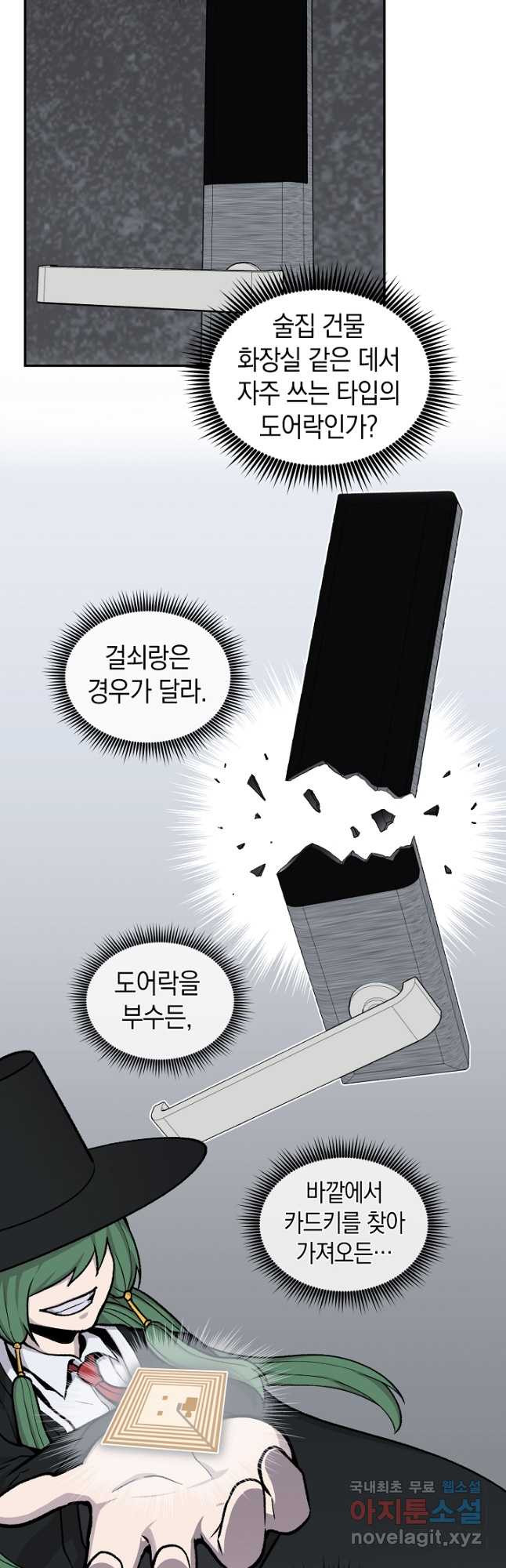 죽어야 사는 남자 43화 - 웹툰 이미지 16