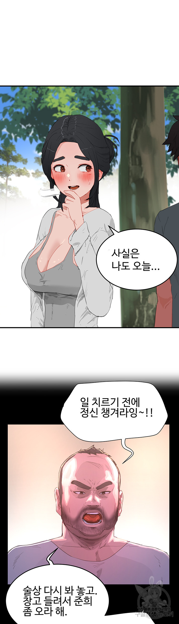 여름안에서 62화 - 웹툰 이미지 5