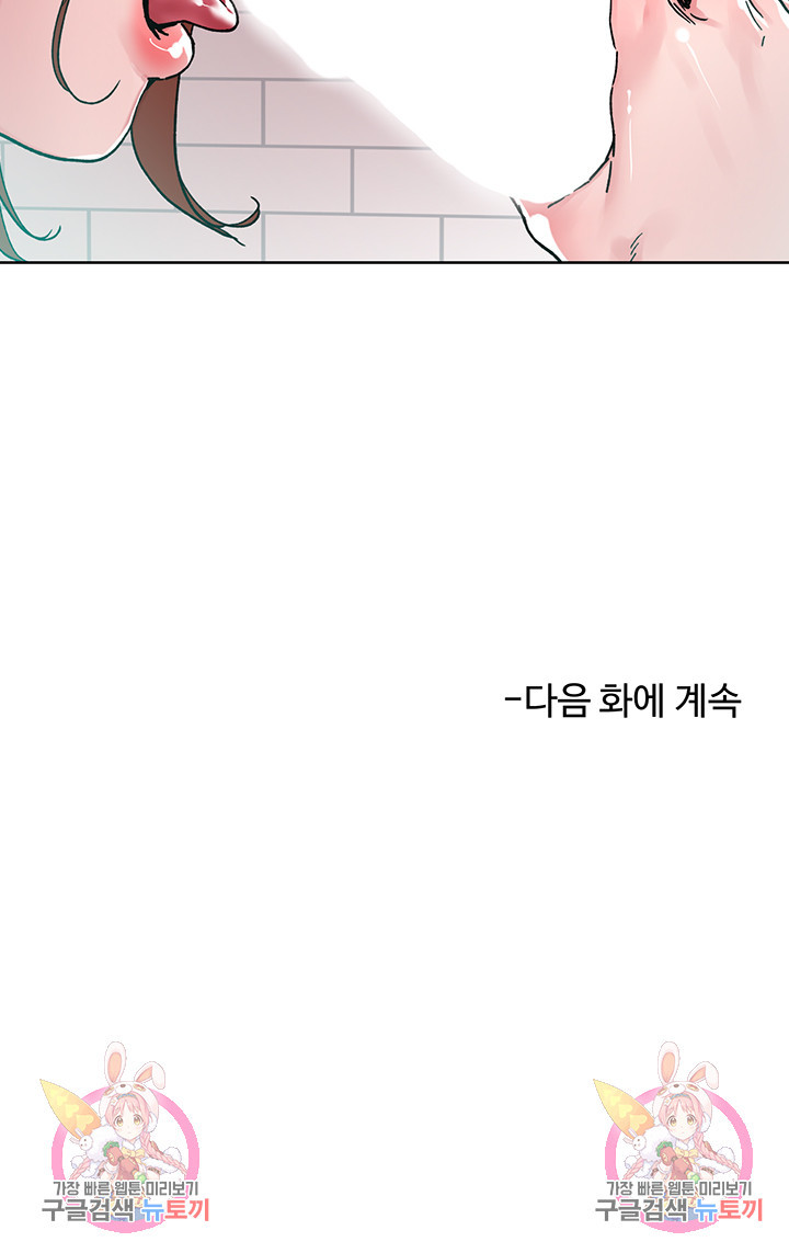 야왕성귀남 89화 - 웹툰 이미지 38