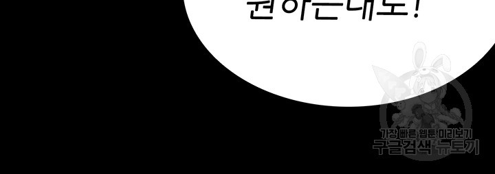 해피캠퍼스 25화 - 웹툰 이미지 47