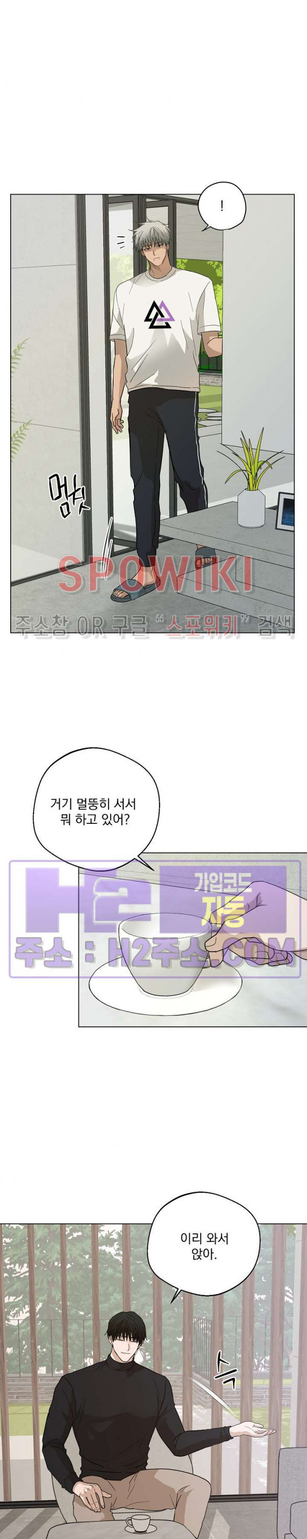 그 색귀 12화 최종화 - 웹툰 이미지 4