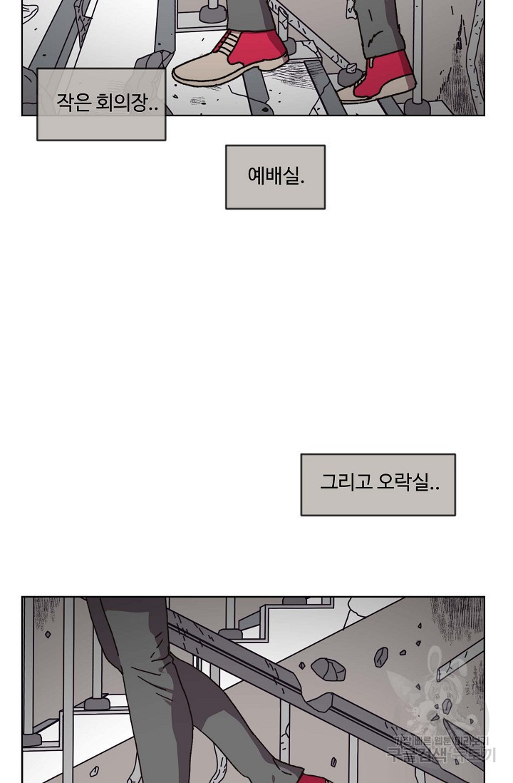 양의 사수 145화 - 웹툰 이미지 41