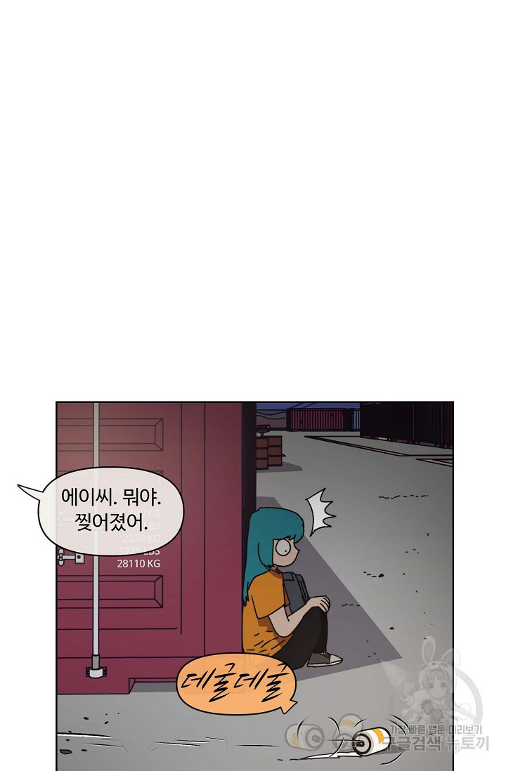 양의 사수 145화 - 웹툰 이미지 54