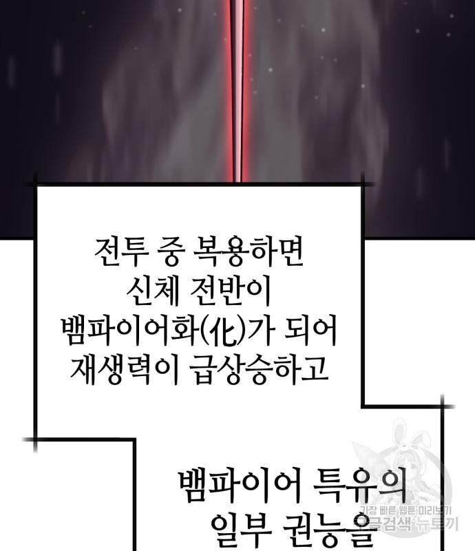 신컨의 원 코인 클리어 34화 - 웹툰 이미지 113