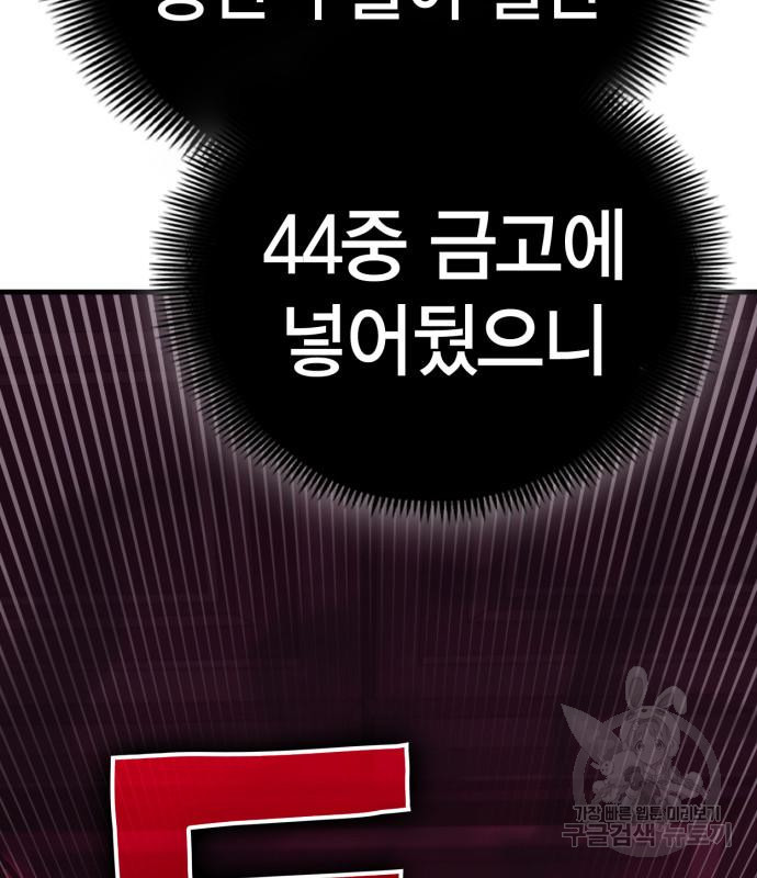 신컨의 원 코인 클리어 35화 - 웹툰 이미지 51