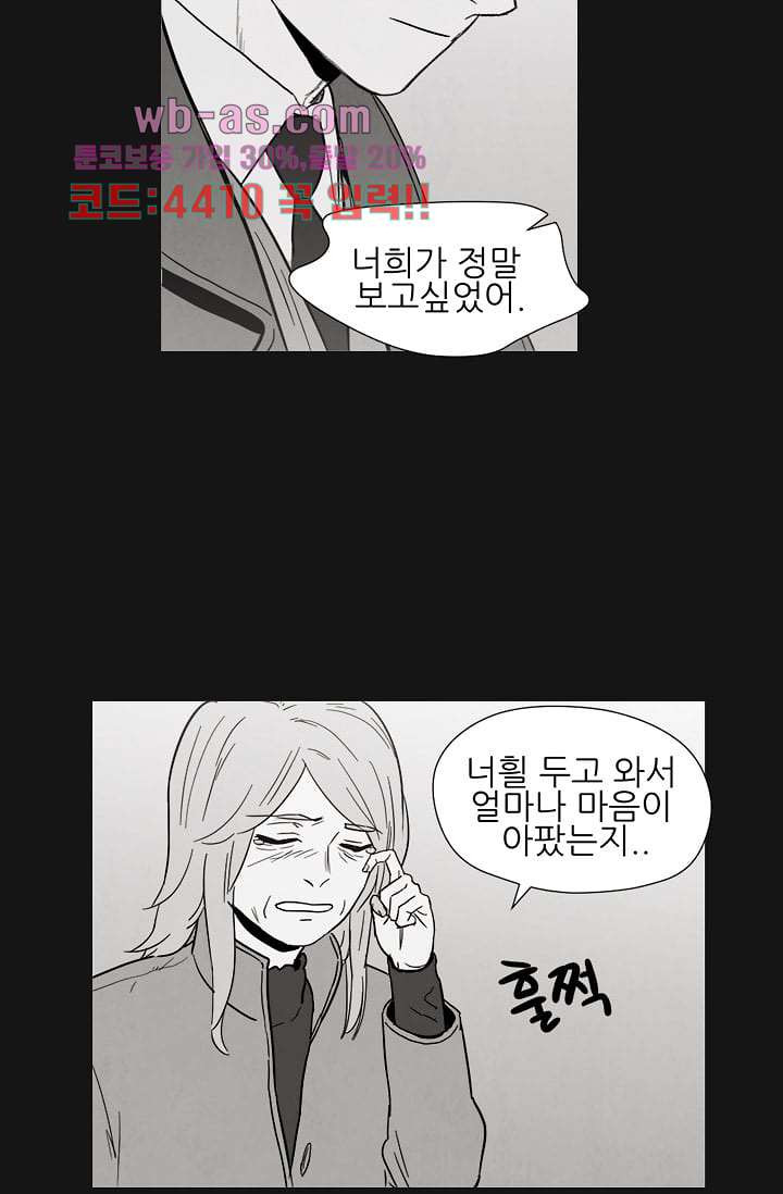 애완견의 법칙 3부 30화 - 웹툰 이미지 9