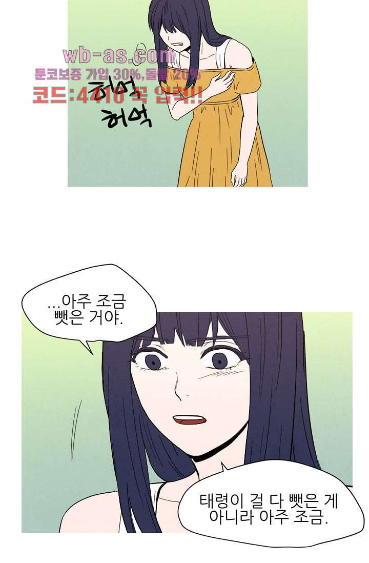 애완견의 법칙 3부 30화 - 웹툰 이미지 39