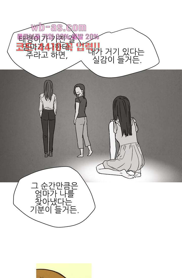 애완견의 법칙 3부 30화 - 웹툰 이미지 40