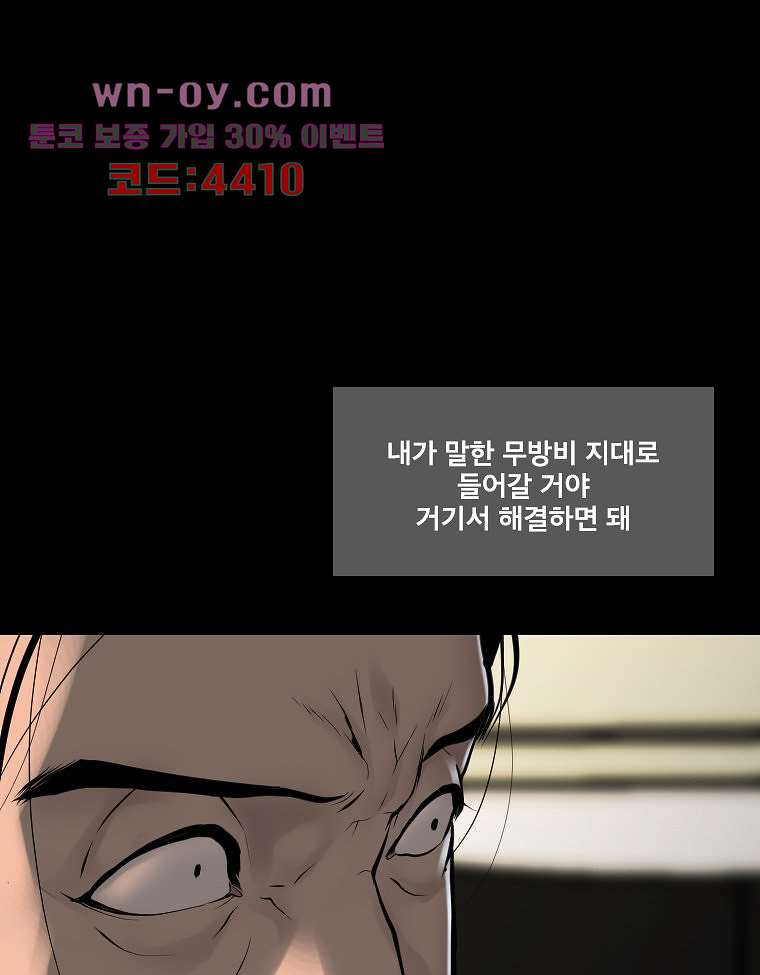 악연 22화 - 웹툰 이미지 64