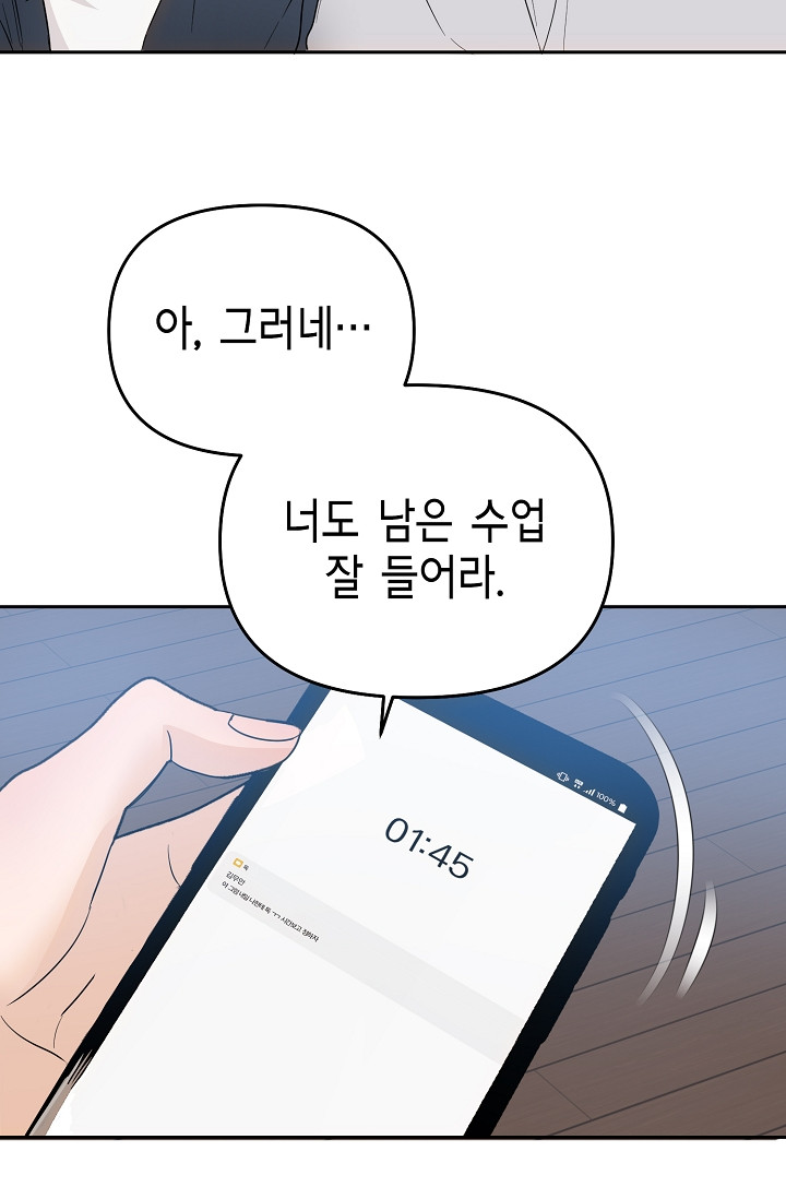 예지주의보 24화 - 웹툰 이미지 28