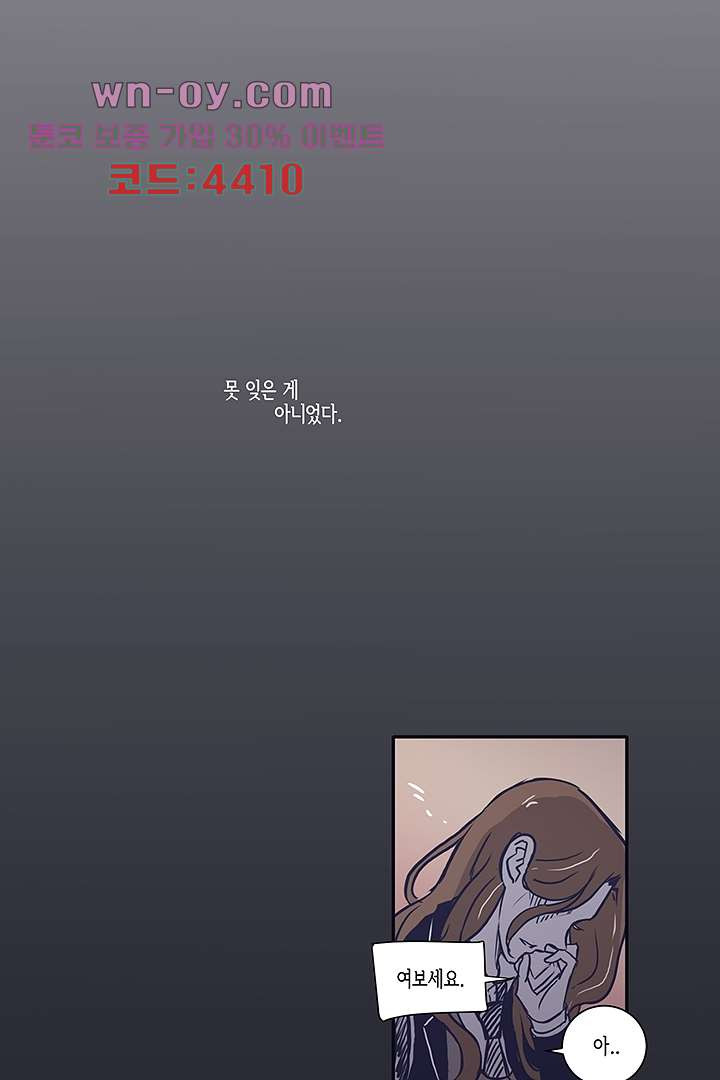 애매하게 또 49화 - 웹툰 이미지 18