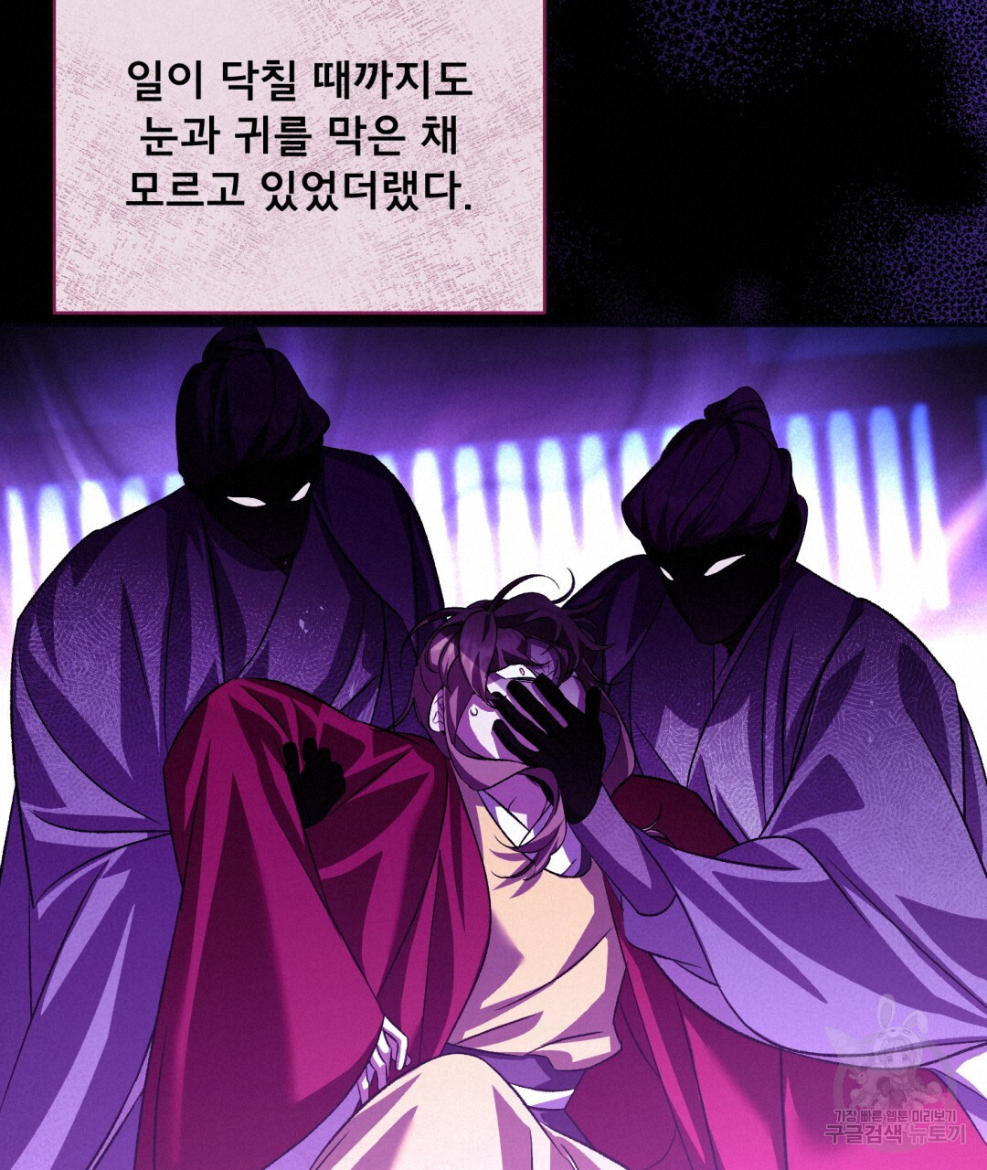 상호 불가침 안 합니다 50화 - 웹툰 이미지 72