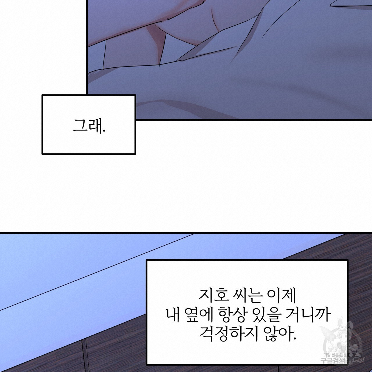 아가씨의 파르페 시간 30화 - 웹툰 이미지 113