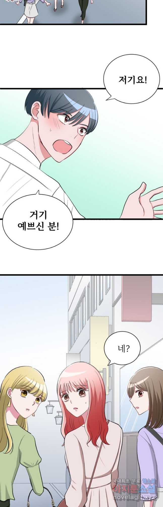 중대발표 구독, 좋아요 그리고... 복수 제1화 다시 태어나고 싶었을 뿐 - 웹툰 이미지 11