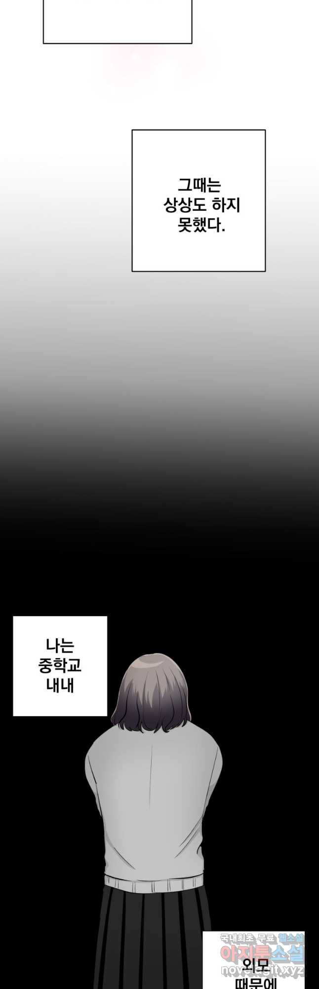 중대발표 구독, 좋아요 그리고... 복수 제1화 다시 태어나고 싶었을 뿐 - 웹툰 이미지 16