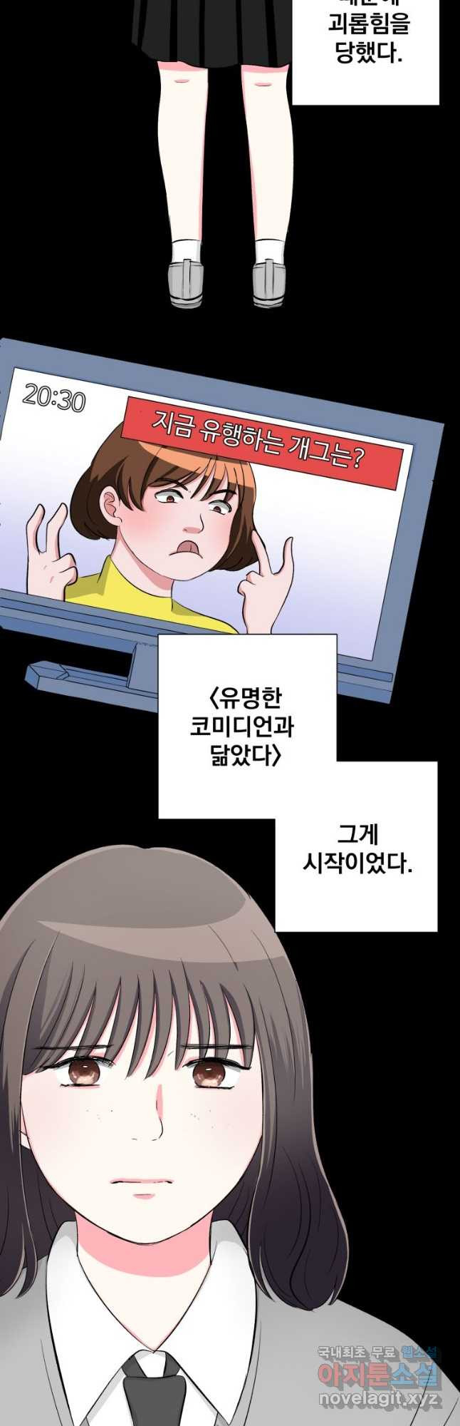 중대발표 구독, 좋아요 그리고... 복수 제1화 다시 태어나고 싶었을 뿐 - 웹툰 이미지 17