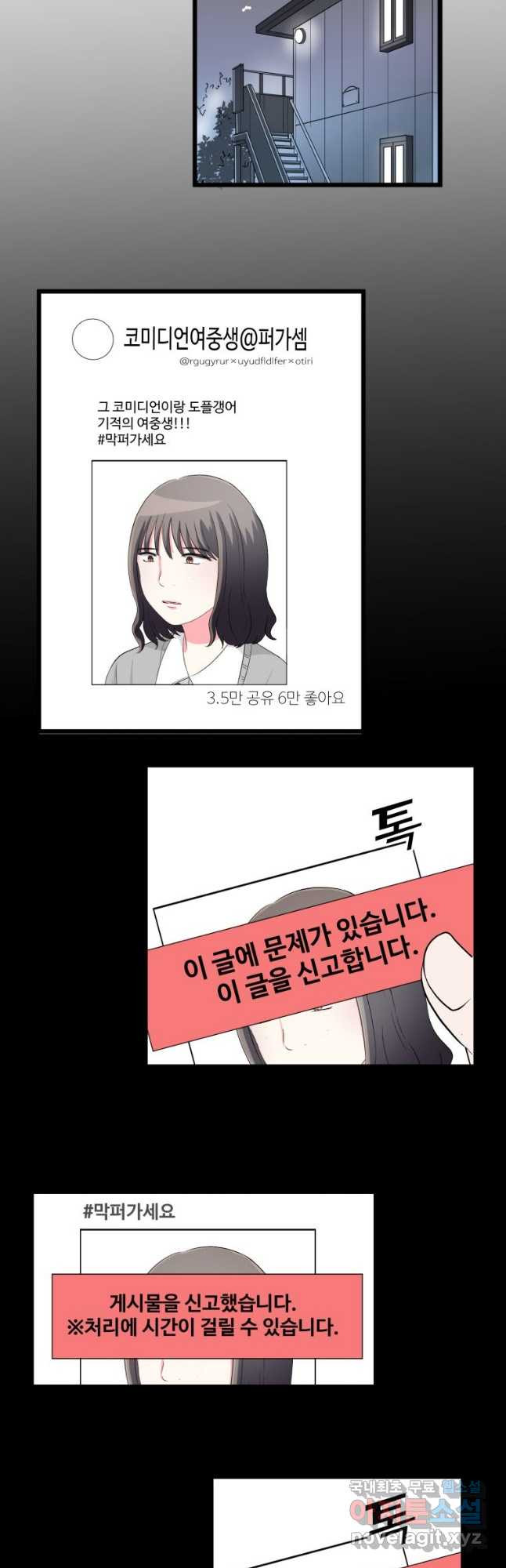 중대발표 구독, 좋아요 그리고... 복수 제1화 다시 태어나고 싶었을 뿐 - 웹툰 이미지 41