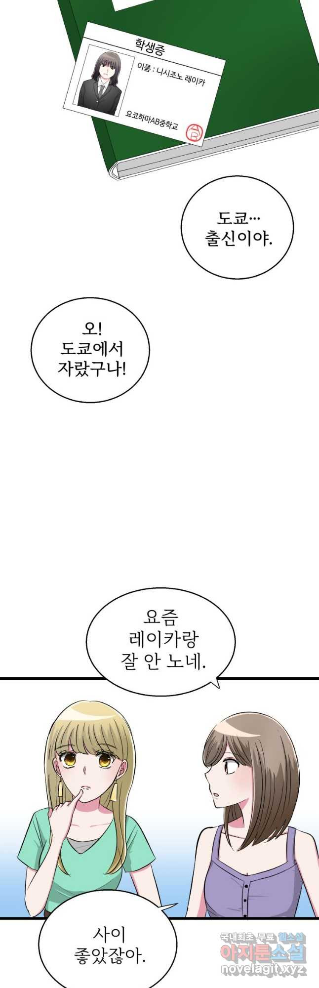 중대발표 구독, 좋아요 그리고... 복수 제1화 다시 태어나고 싶었을 뿐 - 웹툰 이미지 44