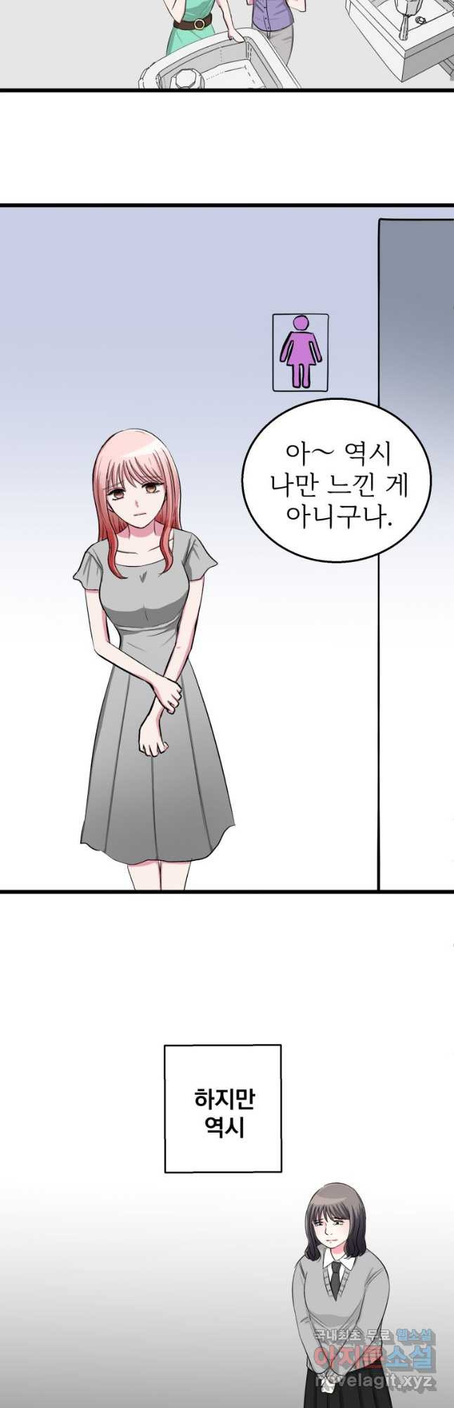 중대발표 구독, 좋아요 그리고... 복수 제1화 다시 태어나고 싶었을 뿐 - 웹툰 이미지 46