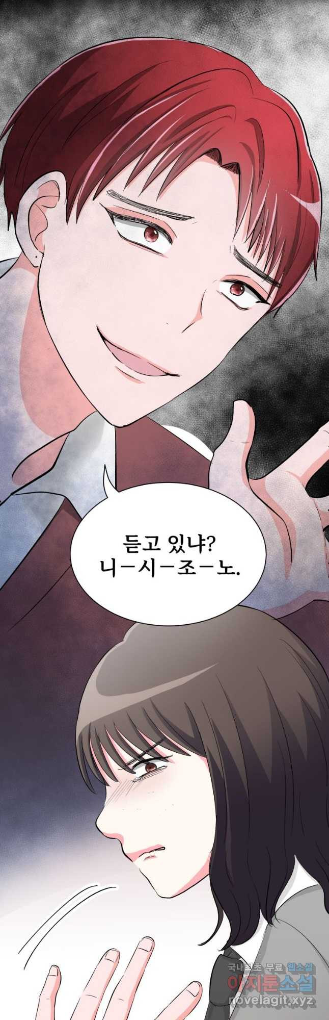 중대발표 구독, 좋아요 그리고... 복수 제1화 다시 태어나고 싶었을 뿐 - 웹툰 이미지 68