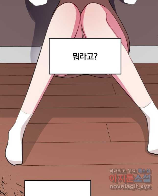 중대발표 구독, 좋아요 그리고... 복수 제2화 잊고 싶은데 - 웹툰 이미지 15