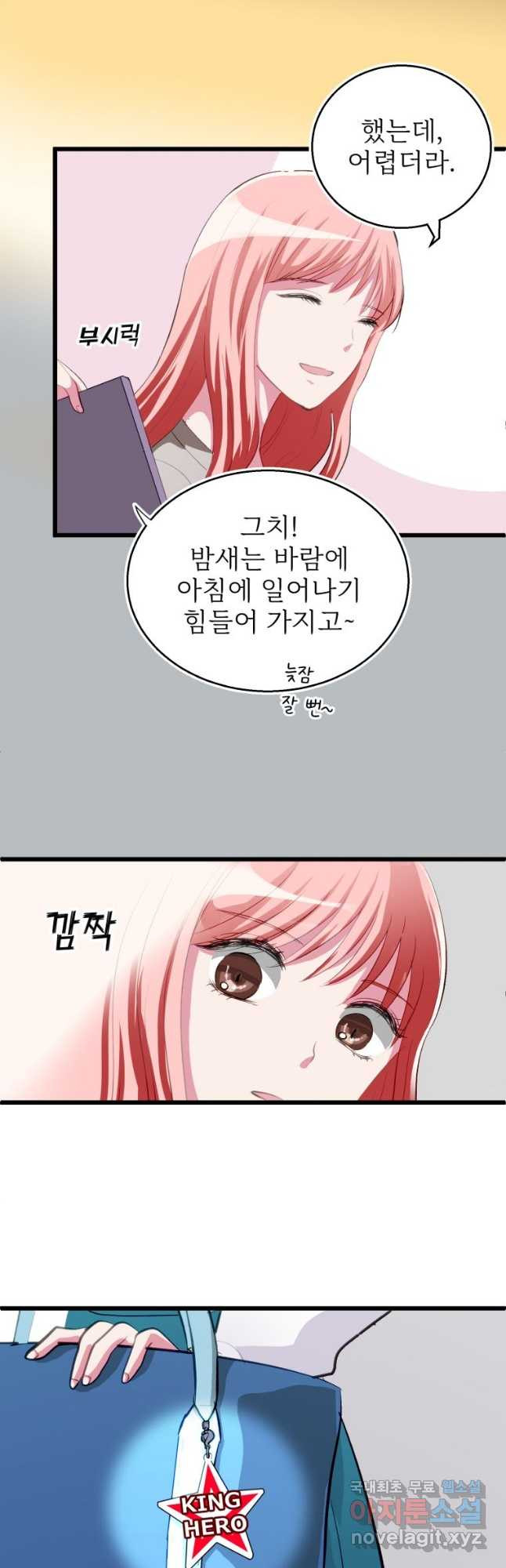 중대발표 구독, 좋아요 그리고... 복수 제2화 잊고 싶은데 - 웹툰 이미지 20