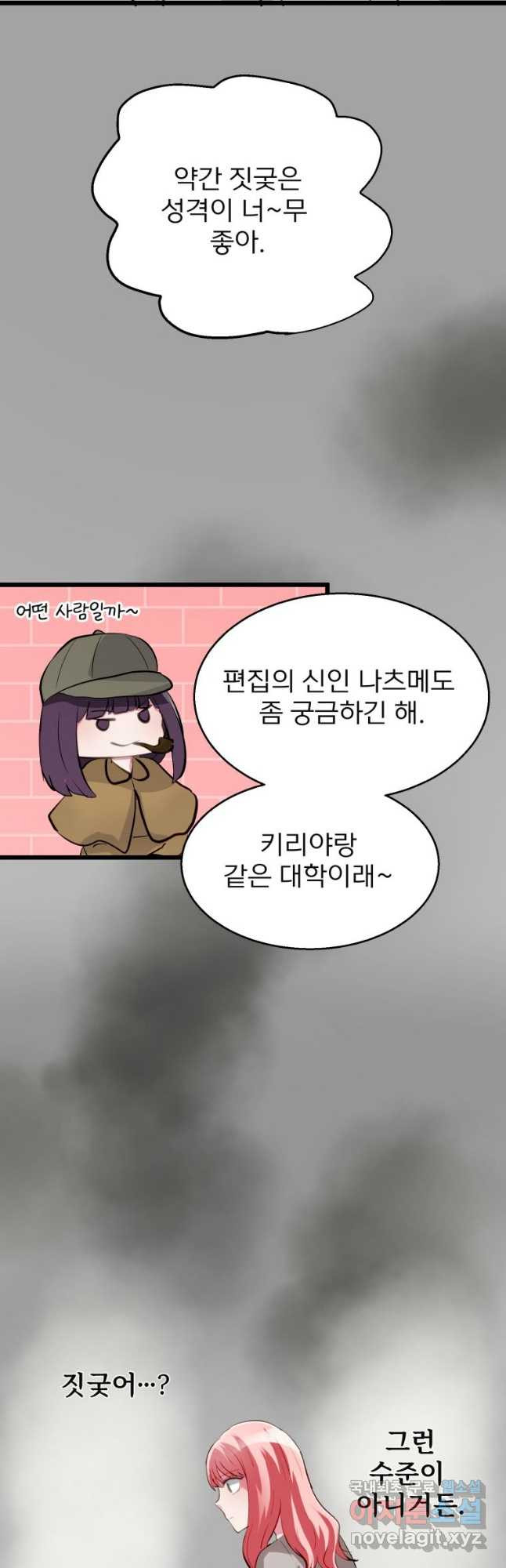 중대발표 구독, 좋아요 그리고... 복수 제2화 잊고 싶은데 - 웹툰 이미지 23