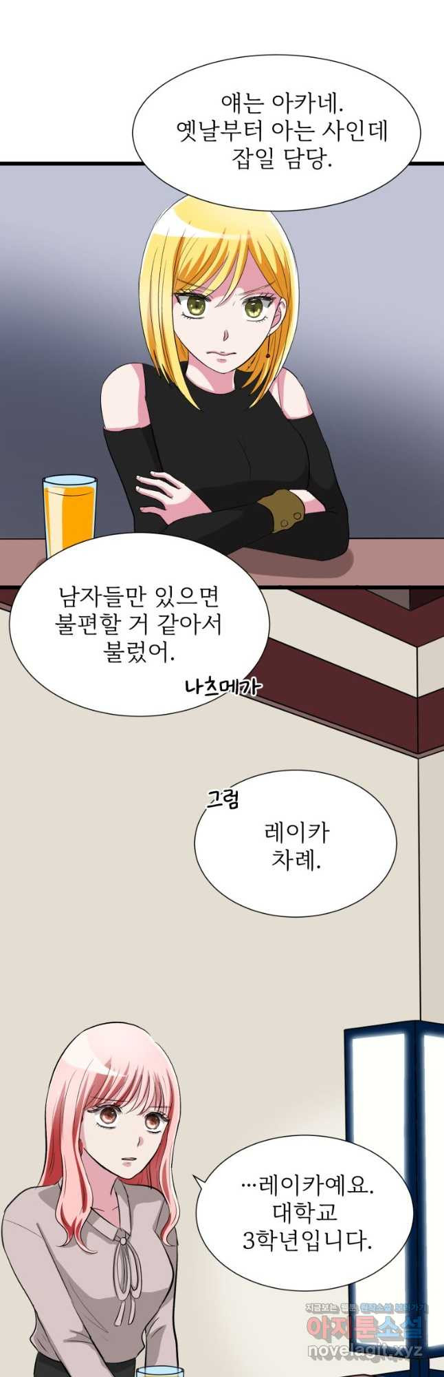 중대발표 구독, 좋아요 그리고... 복수 제5화 복수할 거야 - 웹툰 이미지 12