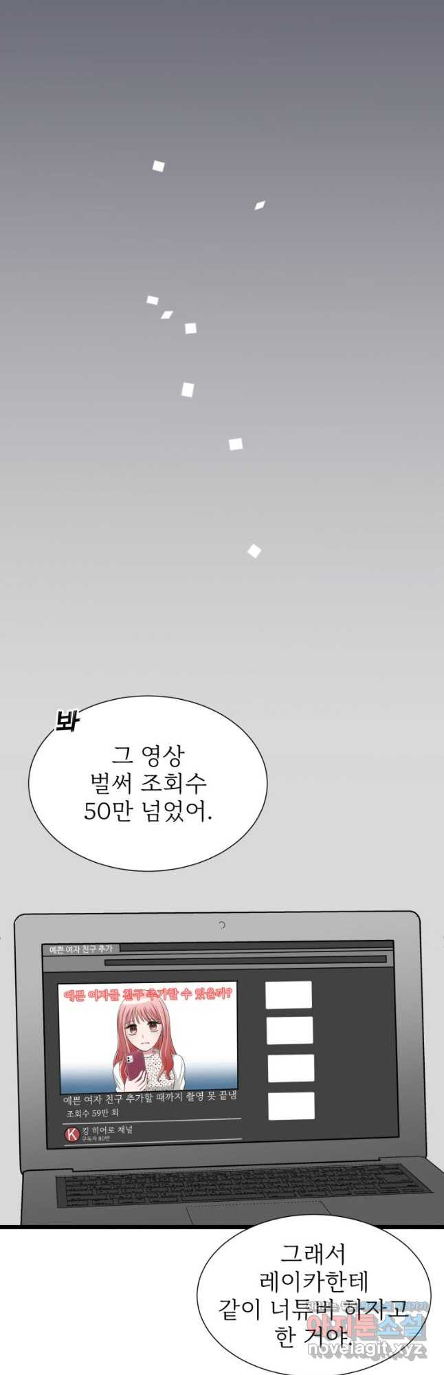 중대발표 구독, 좋아요 그리고... 복수 제6화 새로운 목표 - 웹툰 이미지 12