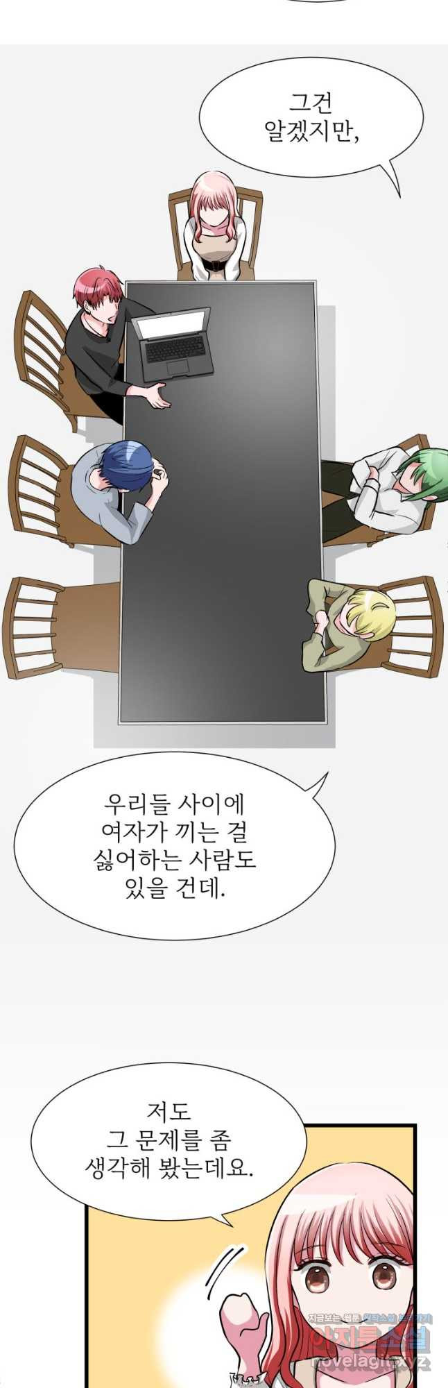 중대발표 구독, 좋아요 그리고... 복수 제6화 새로운 목표 - 웹툰 이미지 13