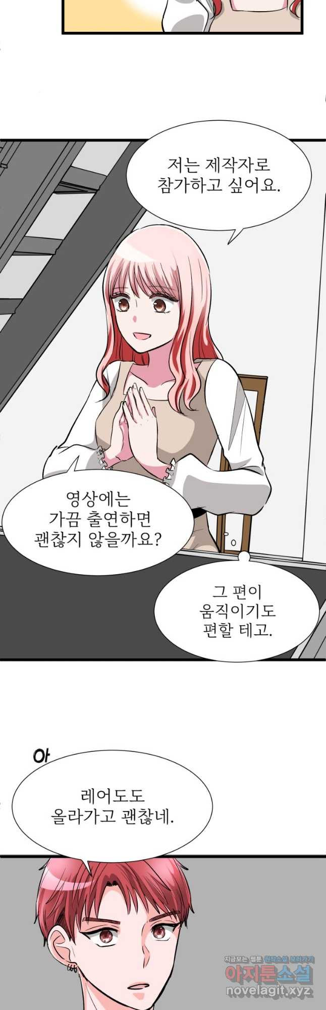 중대발표 구독, 좋아요 그리고... 복수 제6화 새로운 목표 - 웹툰 이미지 14