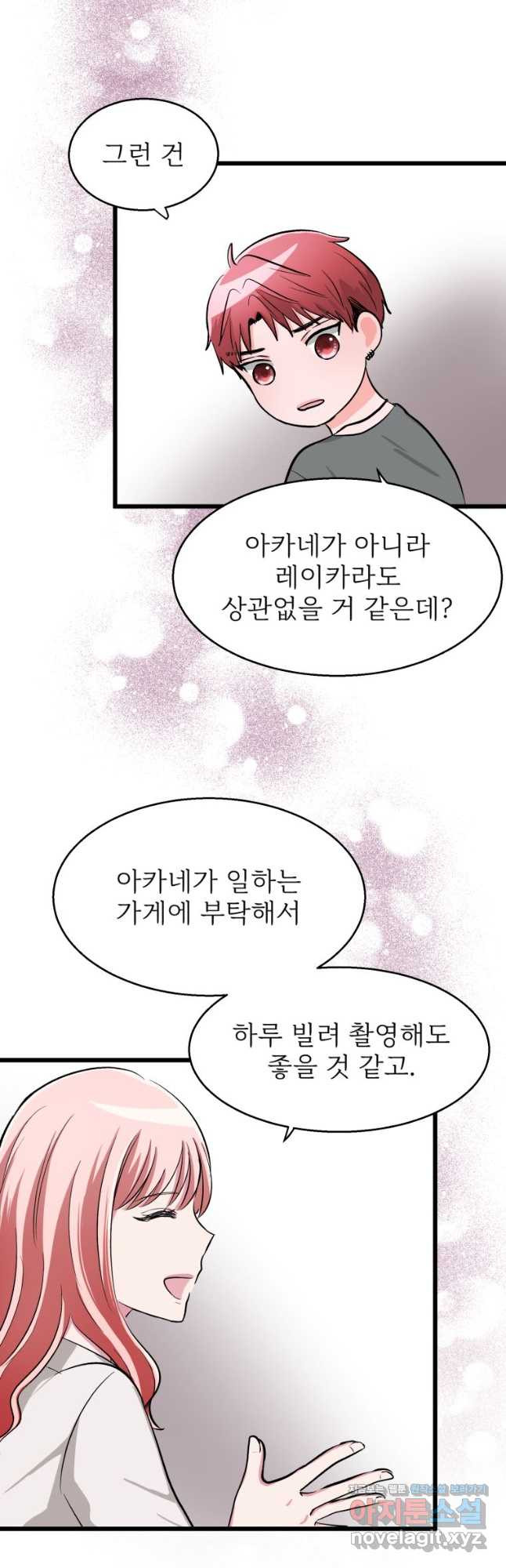 중대발표 구독, 좋아요 그리고... 복수 제7화 우선은...! - 웹툰 이미지 24