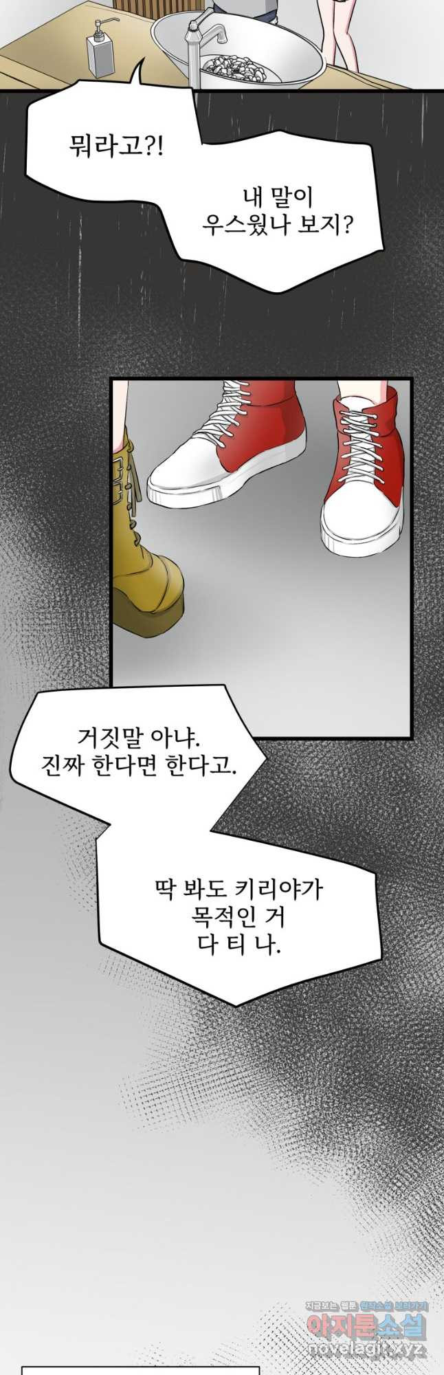 중대발표 구독, 좋아요 그리고... 복수 제7화 우선은...! - 웹툰 이미지 32