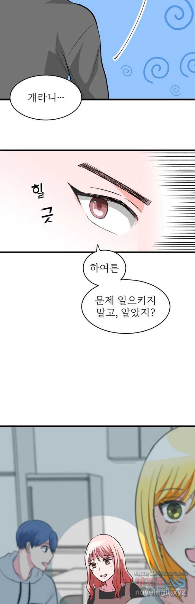 중대발표 구독, 좋아요 그리고... 복수 제8화 네 편 - 웹툰 이미지 27