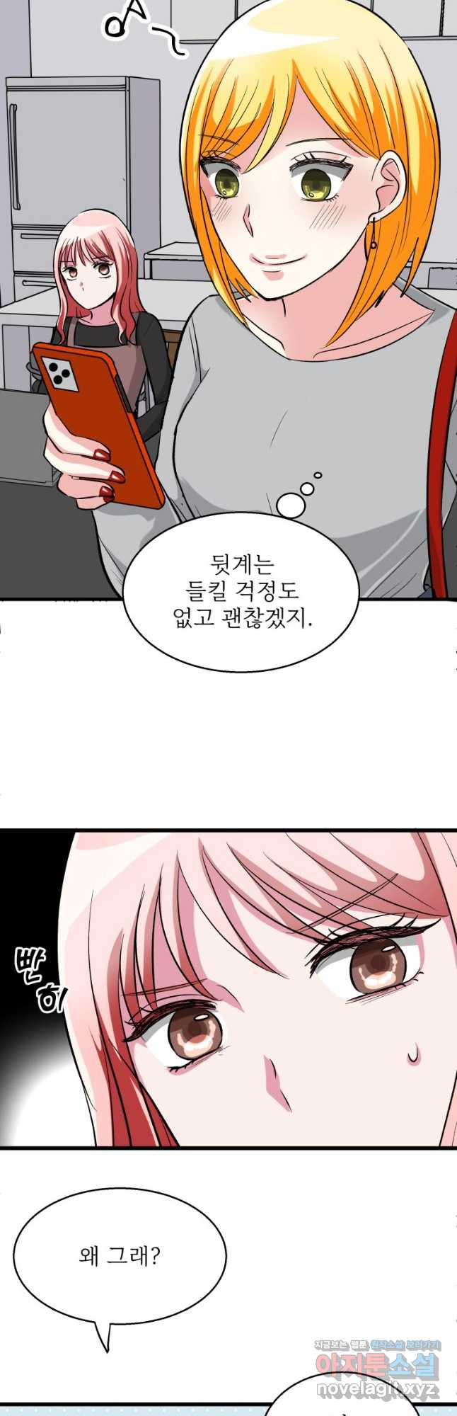 중대발표 구독, 좋아요 그리고... 복수 제8화 네 편 - 웹툰 이미지 29