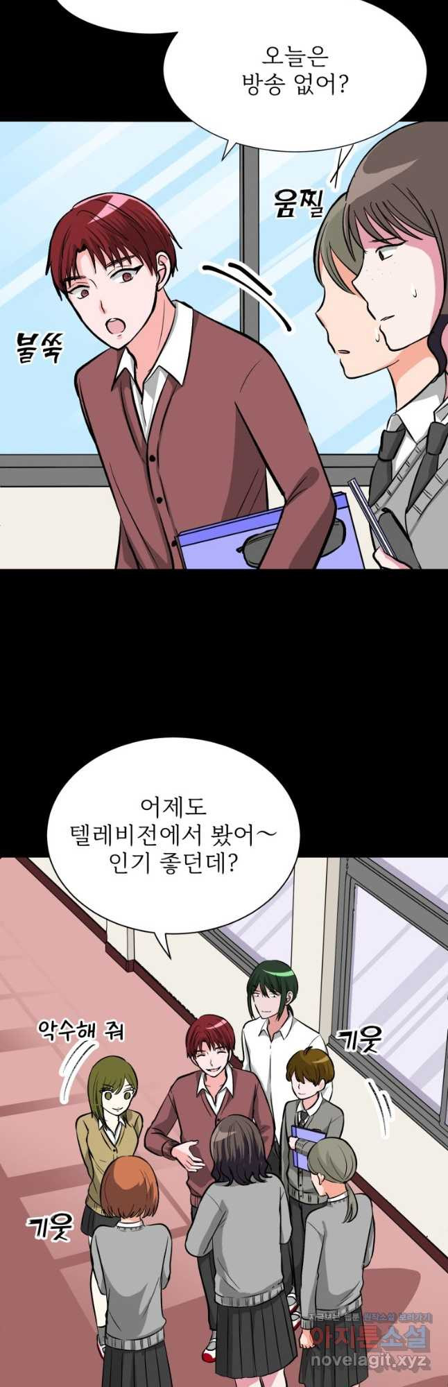 중대발표 구독, 좋아요 그리고... 복수 제9화 내게도 친구가 있었다 - 웹툰 이미지 2