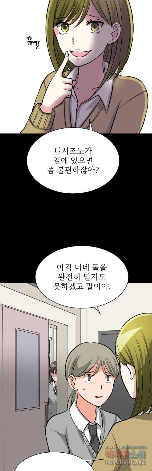 중대발표 구독, 좋아요 그리고... 복수 제9화 내게도 친구가 있었다 - 웹툰 이미지 22