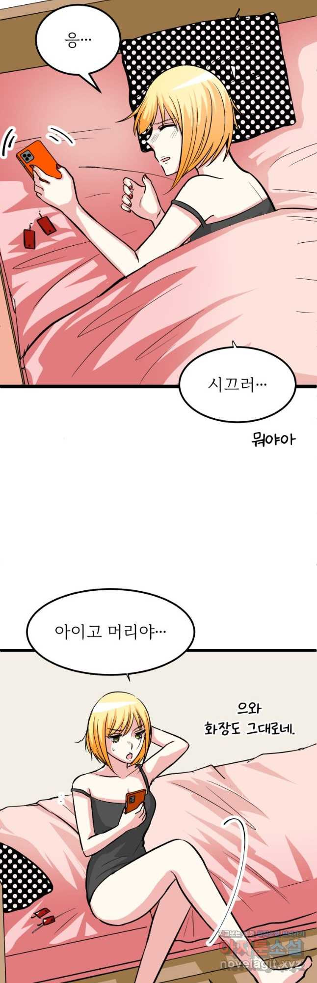 중대발표 구독, 좋아요 그리고... 복수 제10화 폭주 - 웹툰 이미지 42