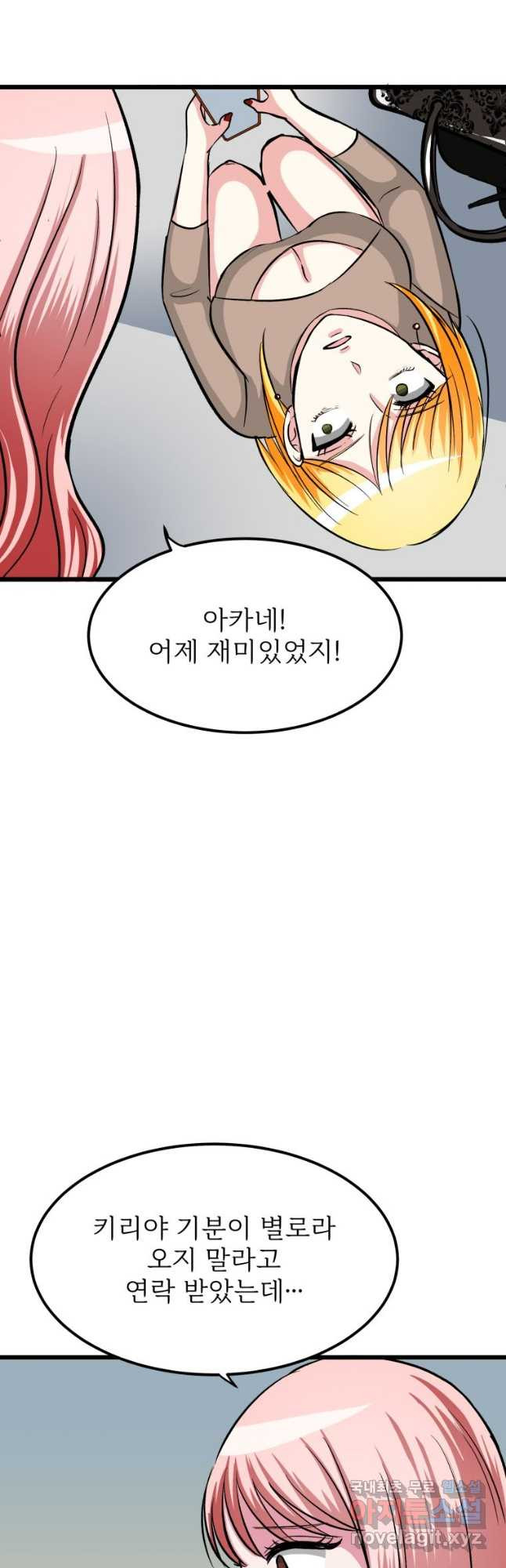 중대발표 구독, 좋아요 그리고... 복수 제11화 첫번째 복수 - 웹툰 이미지 25